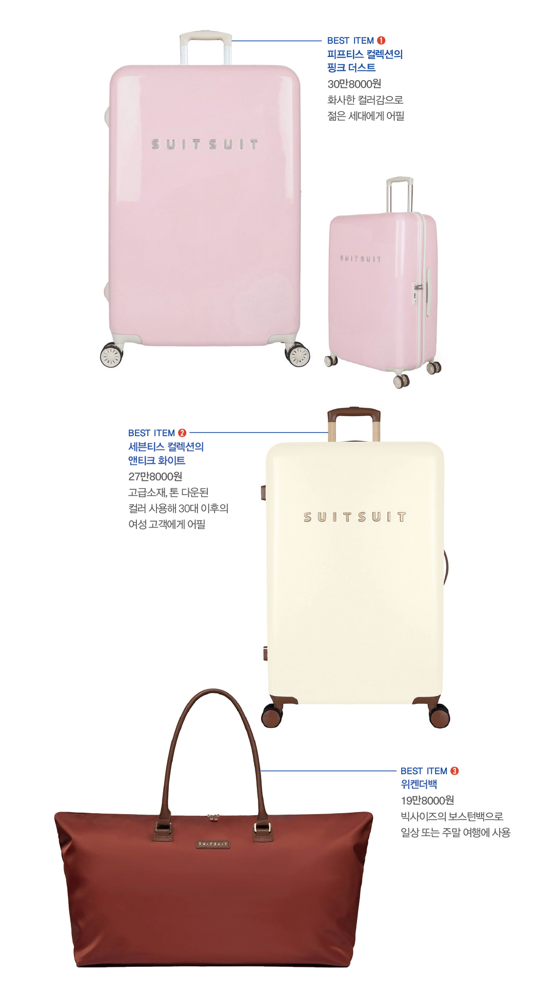 [2024 패션ACC 북인북] 수잇수잇 액세서리 확대+친환경 브랜드로 828-Image